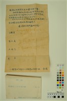 藏品(韓戰反共義士血書(信))的圖片